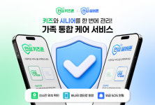 고고팩토리, 시니어 통합 안전 케어를 위한 ‘안심실버폰’ 선봬