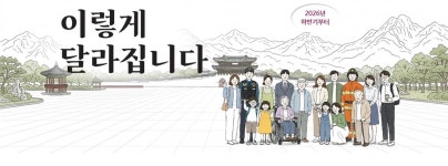 하반기 외환시장 24시간 개장 가능·모바일 로또 구매 가능