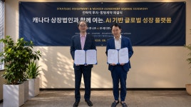 ㈜레디투스, ㈜후니즈·캐나다 상장법인과 합병 추진 글로벌 AI 에너지 플랫폼 도약