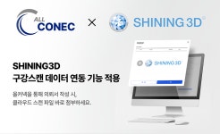 올커넥, Shining3D 구강스캐너 오픈 API 연동…치과 기공 플랫폼 고도화