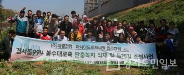 아시아드로제비앙 입주자회, 인천 서구 봉수대로 녹지지역 식재