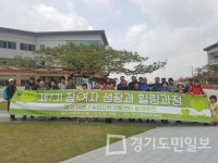 이천시 지역자활센터,  참여자 성장과 힐링 과정 교육