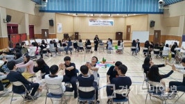 용인 현암고등학교 공동체 대토론회
