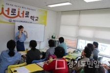 하남시평생학습관, 미사·위례지역에도 서로서로학교가 찾아갑니다