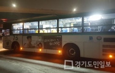 구리시, 75번 버스 4대 대형으로 교체