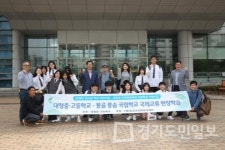 인천 옹진군인재육성재단 국제교류