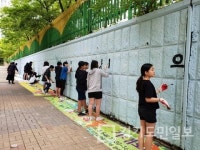 고양시 일산서구 탄현동 주민자치위원회  상탄초등학교 담장 벽화그리기