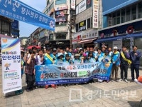 이천시,  제267차 안전점검의 날 캠페인