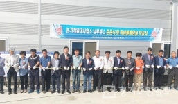 이천시, 친환경 미생물배양실 착공식