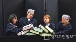 파주 교하도서관서 연극 공연