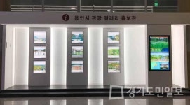 용인시, 지속가능한 관광 매력도시 도약