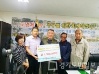 한국마사회 인천 중구 문화공감센터  고엽제전우회에 150만원 기부