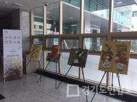 인천 계양구 작전2동 민화사랑展 열려