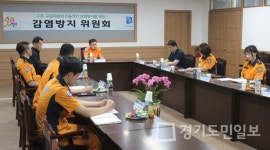 송탄소방서, 상반기 감염방지위원회 개최