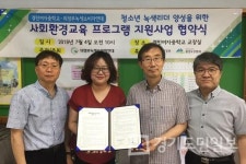 의정부녹색소비자연대-경민여자중학교  자유학년제 사회환경교육 협약