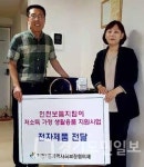 인천 서구 가정1동 지역사회보장협의체 귀감