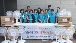 평택시 지산동 지역사회보장협의체 솔선