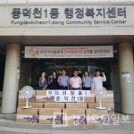 용인시 풍덕천1동,  취약계층 20가구 선풍기 전달