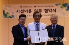 대한노인회 동구지회-인천광역시의료원  질 높은 서비스 제공 업무협약