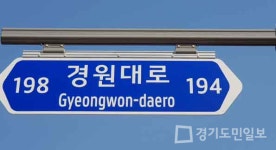인천 연수구, 보행자용 도로명판 신규 설치