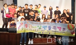 오산 꿈빛나래문화의집 방과후아카데미