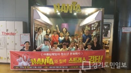 광명시 광명7동 행정복지센터 난타와 함께 스트레스 강타!