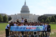 용인시청소년미래재단 용인시청소년수련관  8박10일 美 동부 국제문화탐방