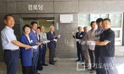 용인 서농동 서천 효성경로당 문 열어