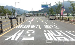 하남시 주행유도선 시범 설치