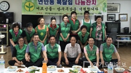 인천 중구 연안동 새마을부녀회 솔선수범 보여  