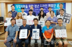 의정부 1인 창조-시니어 기술창업센터