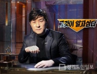 그것이 알고 싶다, 캄보디아판 도가니의 진실-다윗의 성에 갇힌 소녀들