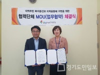 화성시 여울보건지소-동탄어울림사회복지관  지역사회 건강증진 업무협약