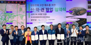 수원시, 상습정체 구간 해소 협약 체결