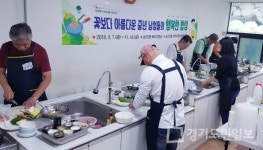 의정부 송산2동, 중년 남성 요리 학습 프로그램