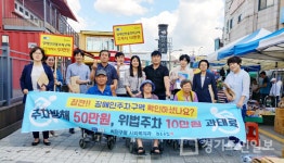 용인시 처인구 장애인전용주차구역 꼭 지켜주세요