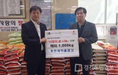 인천 부평구 청천새마을금고, 청천1·2동에 사랑의 쌀 전달