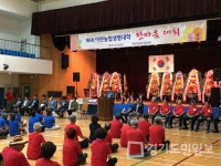 제6회 이천농업생명대학 한마음대회