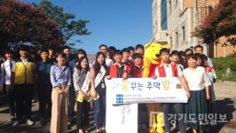 인천 미추홀구 청소년상담센터, 꿈꾸는 주먹밥 250개 전달