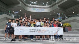 오산남부청소년문화의집,  방과 후 청소년들 꿈 키워줘