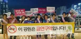 망월천 수변공원 금연캠페인