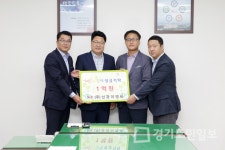 이천시에 ㈜선경이엔씨 1억원 등 훈훈