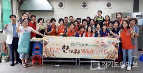 이천시 관고동 징검다리봉사단 등 솔선