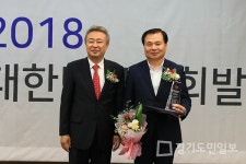 [포토]대한직장인체육회 어명수 회장, 2018 대한민국사회발전대상 체육 부문 수상