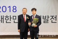 [포토](주)코그미디어 이금재 부사장, 2018 대한민국사회발전대상 언론 부문 수상