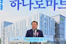하남농협 하나로마트 신축공사 기공식 가져
