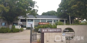 김포시 월곶면사무소 탈바꿈