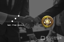 (주)렛미솔-한국실용음악협회, 업무제휴협약 맺어