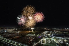 인천 계양구, 제24회 계양구민의 날 기념식