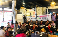 안산시 사이동,  노인의 날 기념 경로잔치 개최